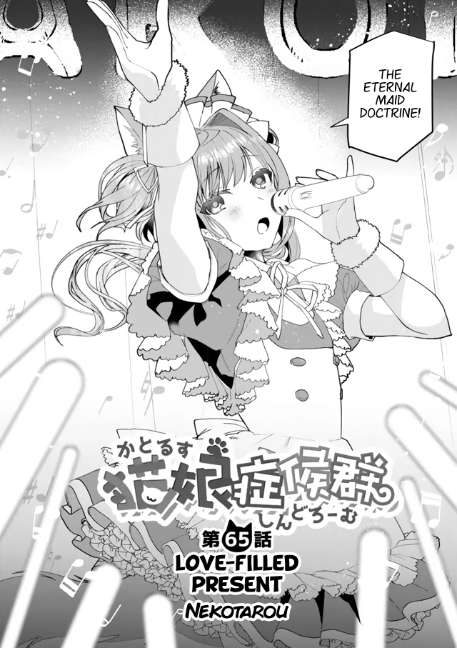 Nekomusume Shoukougun - Chapter 65: Love-Filled Present