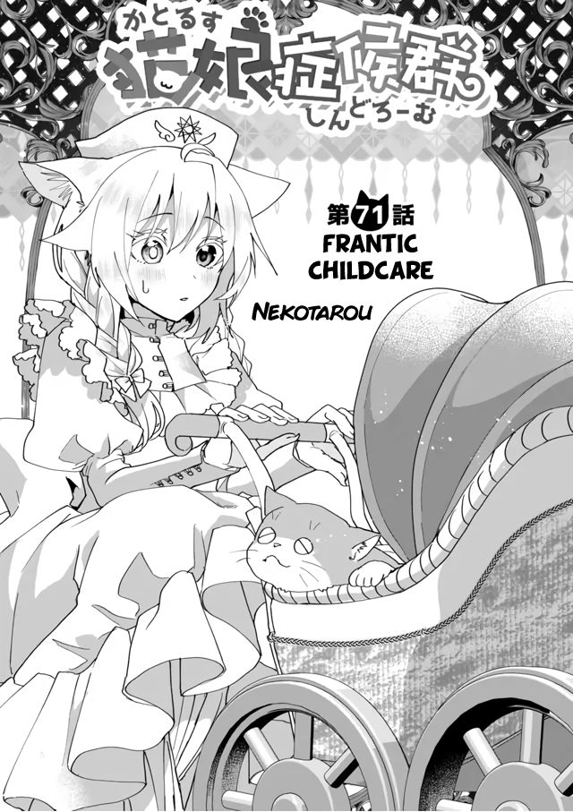 Nekomusume Shoukougun - Chapter 71: Frantic Childcare