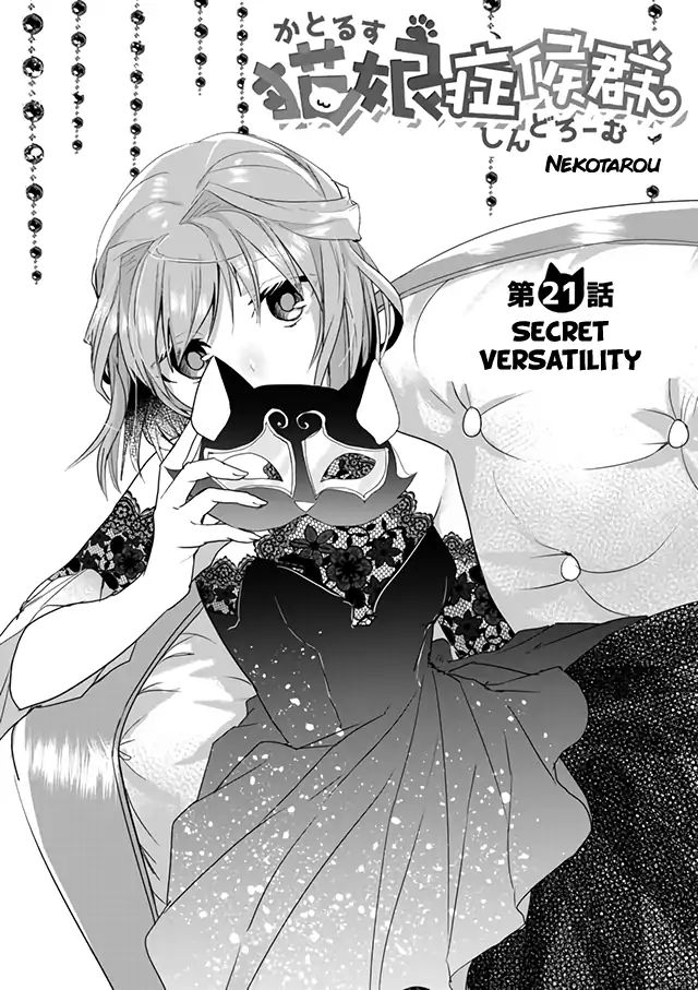 Nekomusume Shoukougun - Chapter 21: Secret Versatility