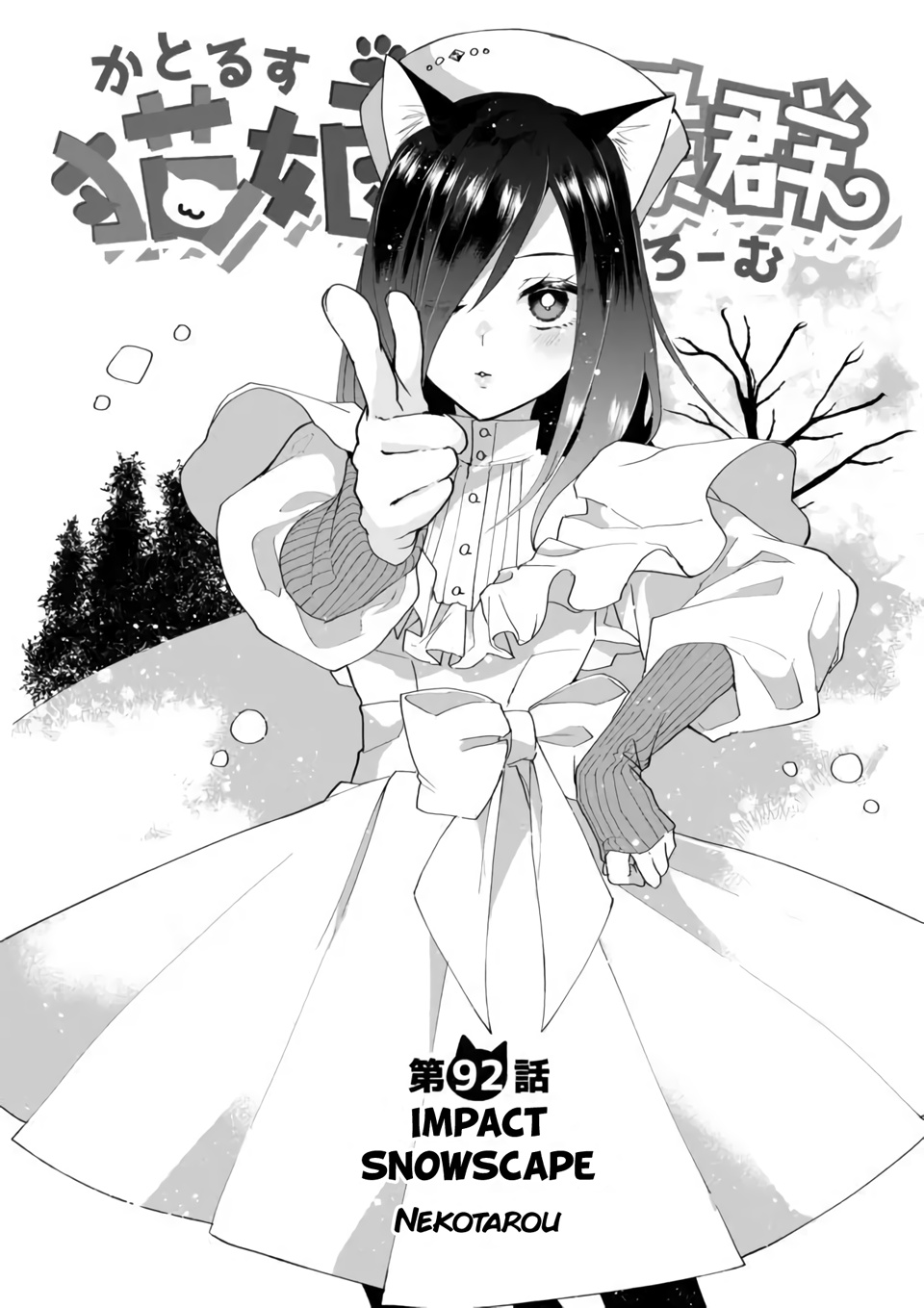 Nekomusume Shoukougun - Chapter 92: Impact Snowscape