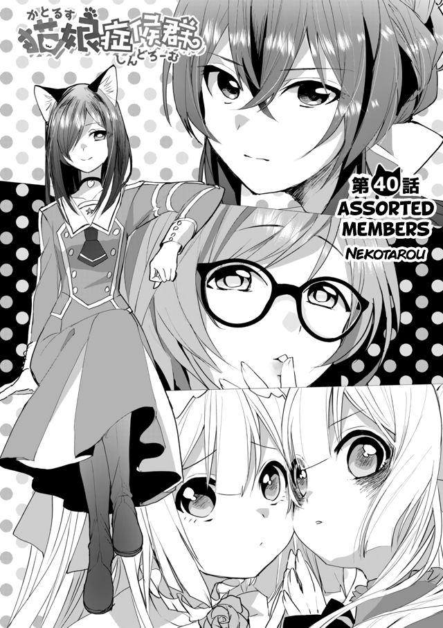 Nekomusume Shoukougun - Chapter 40: Assorted Members