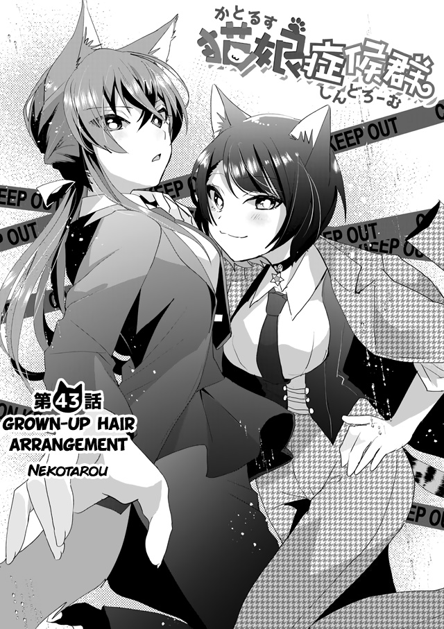 Nekomusume Shoukougun - Chapter 43: Grown-Up Hair Arrangement