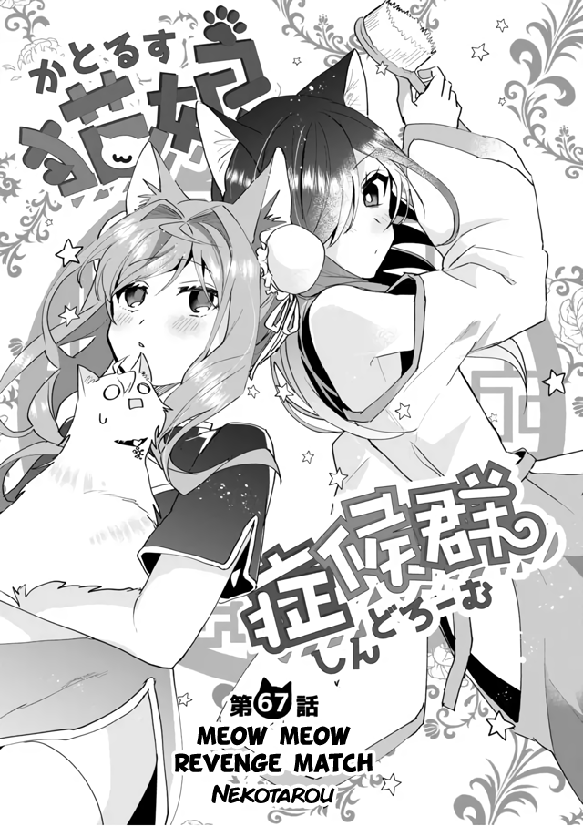 Nekomusume Shoukougun - Chapter 67: Meow Meow Revenge Match