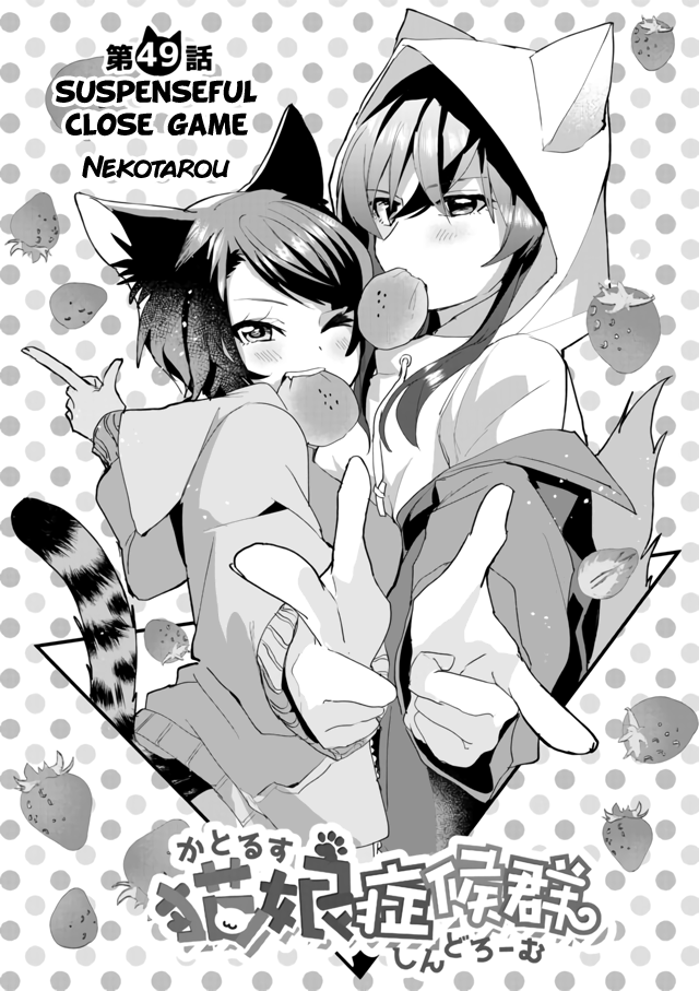 Nekomusume Shoukougun - Chapter 49: Suspenseful Close Game