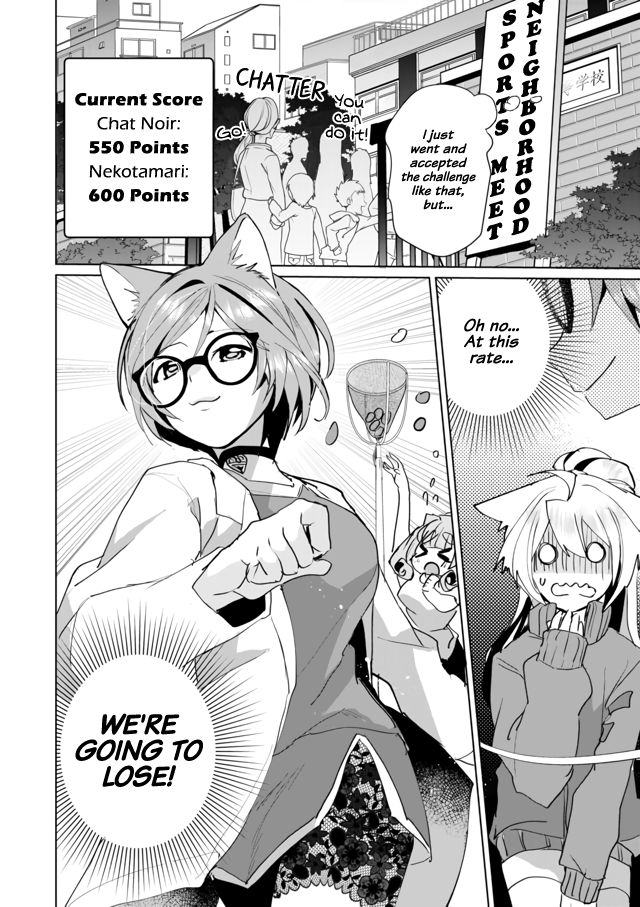 Nekomusume Shoukougun - Chapter 49: Suspenseful Close Game