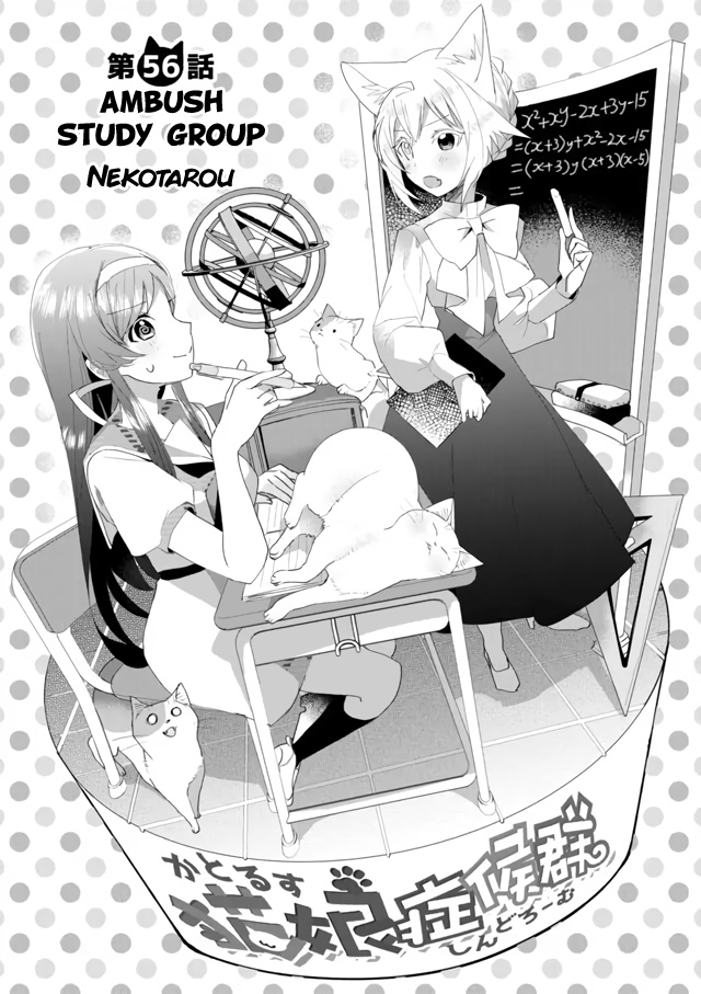 Nekomusume Shoukougun - Chapter 56: Ambush Study Group