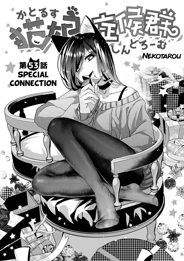 Nekomusume Shoukougun - Chapter 53: Special Connection