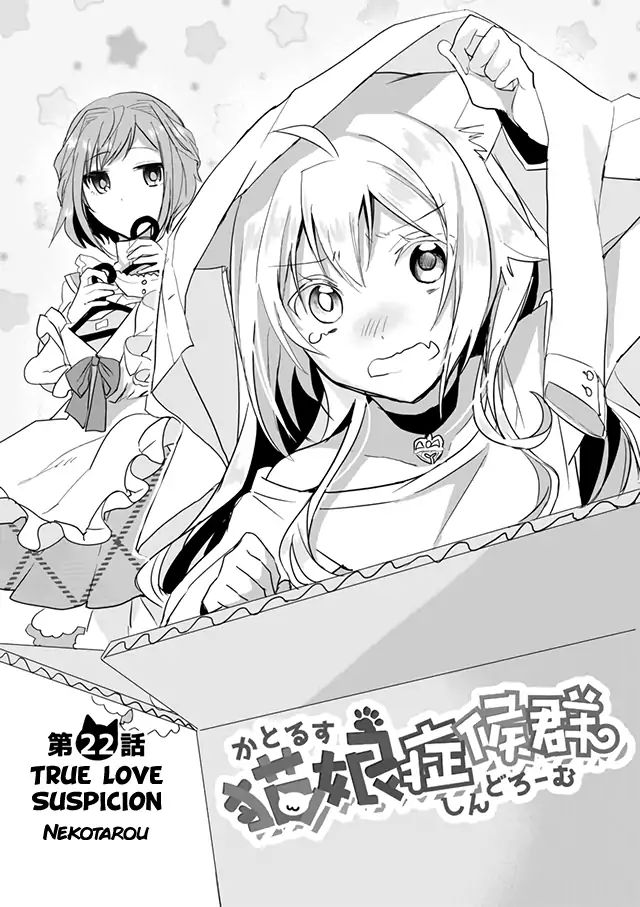 Nekomusume Shoukougun - Chapter 22: True Love Suspicion