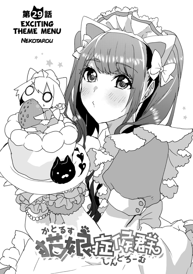 Nekomusume Shoukougun - Chapter 29: Exciting Theme Menu