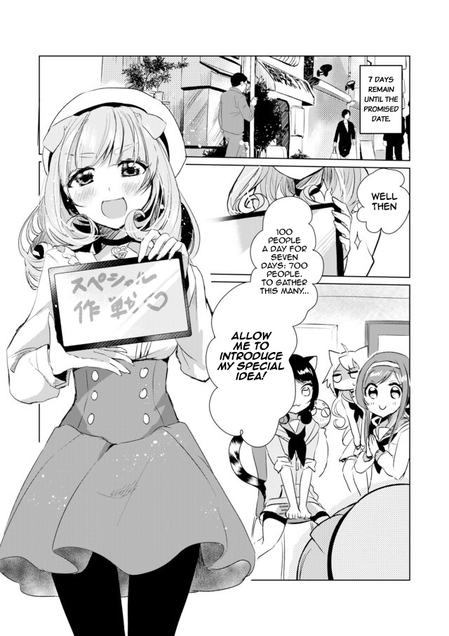 Nekomusume Shoukougun - Chapter 11: Commercial Flash