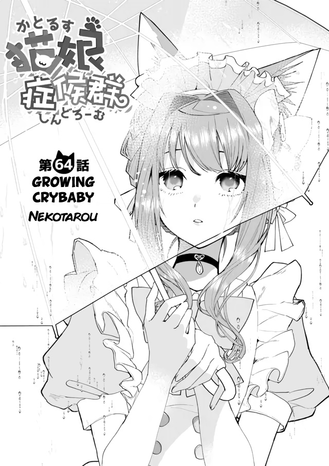 Nekomusume Shoukougun - Chapter 64: Growing Crybaby