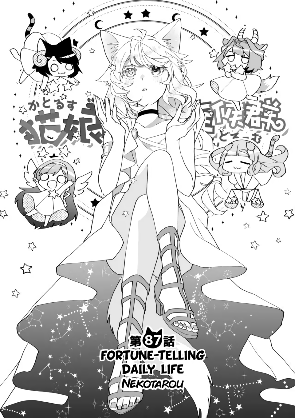 Nekomusume Shoukougun - Chapter 87: Fortune Telling Daily Life