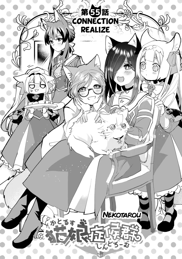 Nekomusume Shoukougun - Chapter 55: Connection Realize