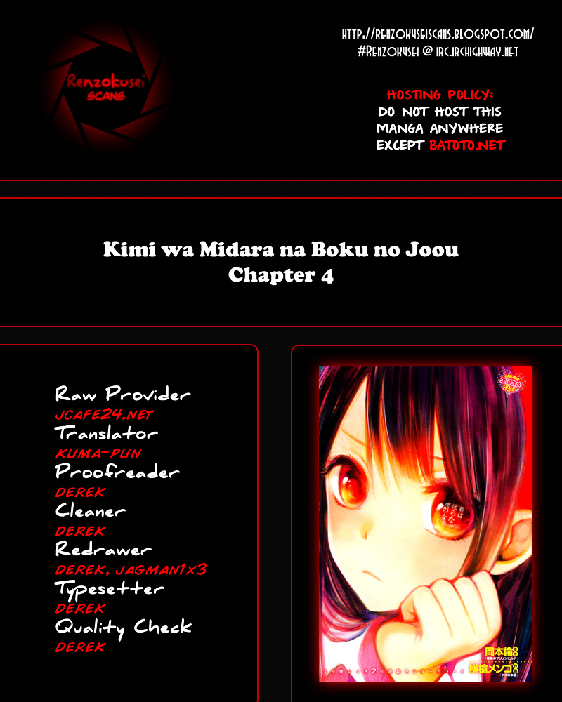 Kimi Wa Midara Na Boku No Joou - Chapter 4