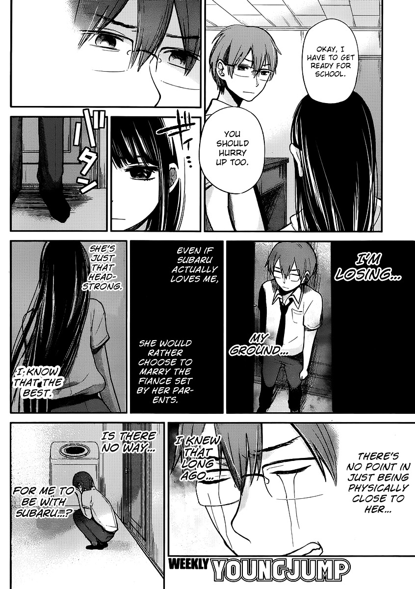 Kimi Wa Midara Na Boku No Joou - Chapter 2