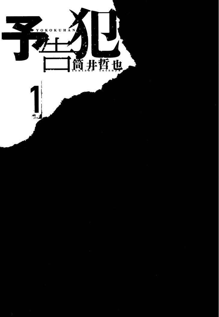 Yokokuhan - Vol.1 Chapter 1