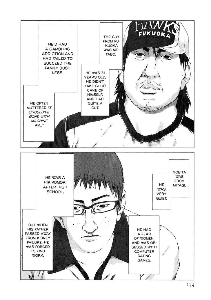 Yokokuhan - Vol.1 Chapter 6