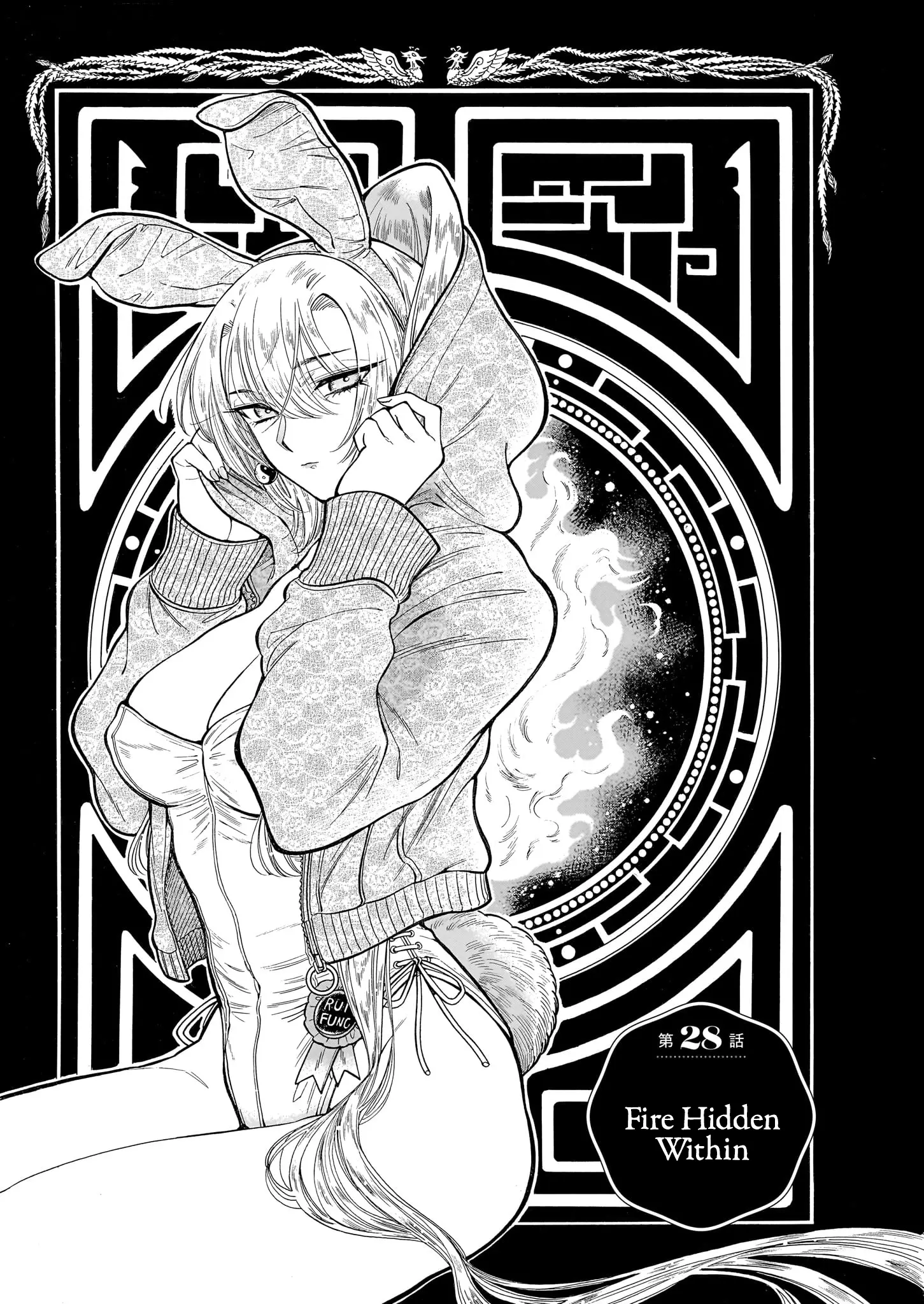 Beni Tsubaki - Vol.3 Chapter 28: Fire Hidden Within