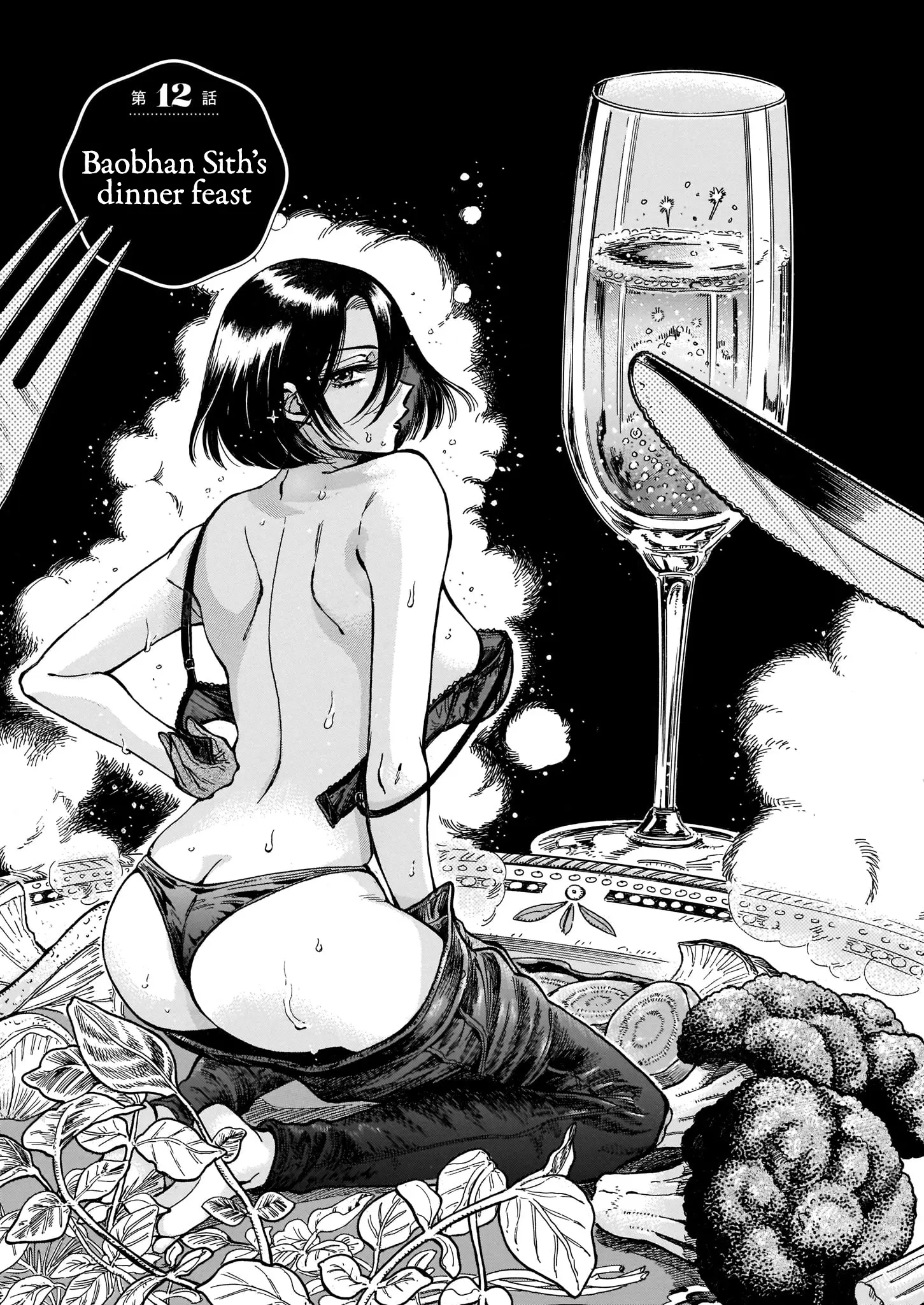 Beni Tsubaki - Vol.1 Chapter 12: Baobhan Sith's Dinner Feast