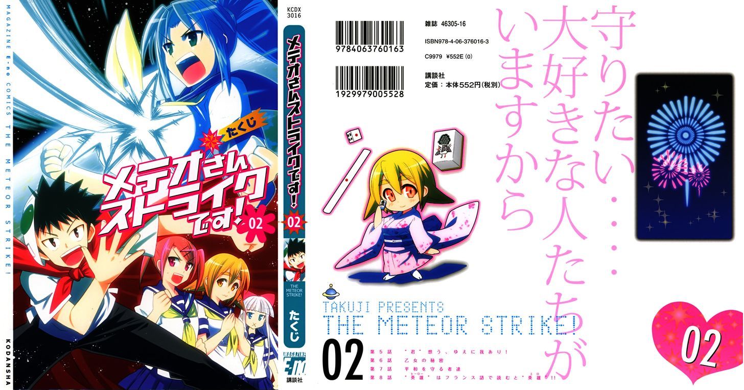 Meteor-San Strike Desu! - Vol.2 Chapter 5 : I Think Of &Quot;You&Quot; Therefore I Exist!