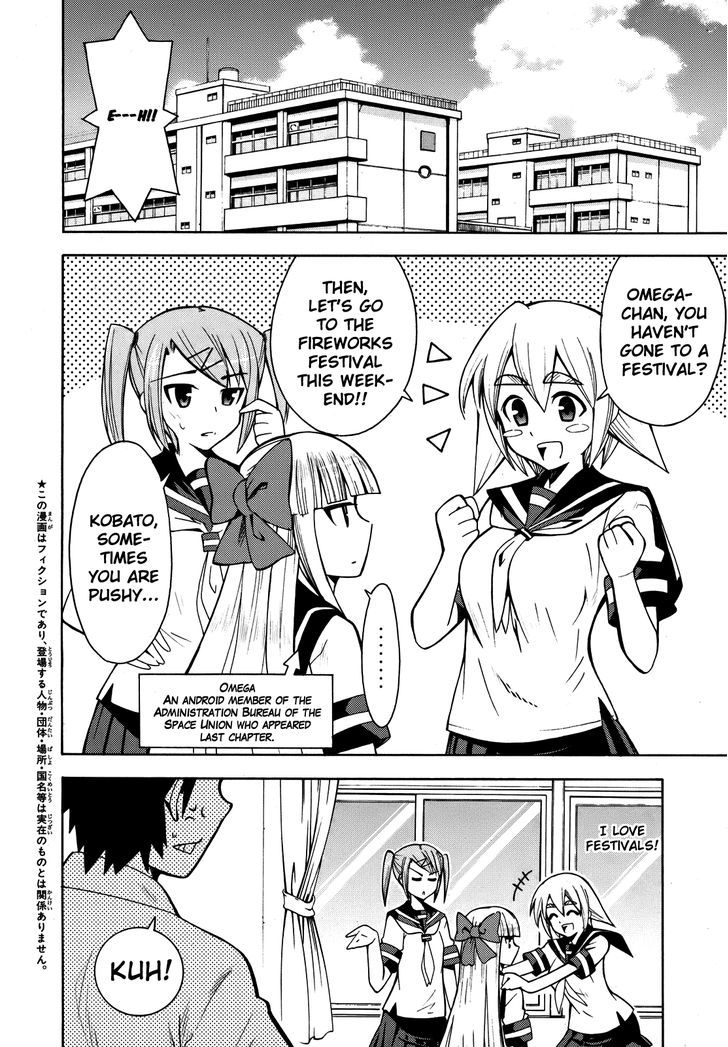 Meteor-San Strike Desu! - Vol.2 Chapter 5 : I Think Of &Quot;You&Quot; Therefore I Exist!