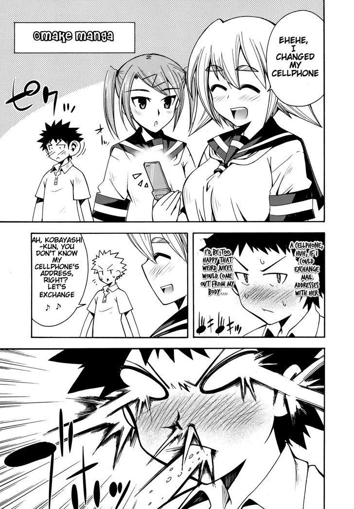 Meteor-San Strike Desu! - Vol.1 Chapter 4.5 : [Omake]