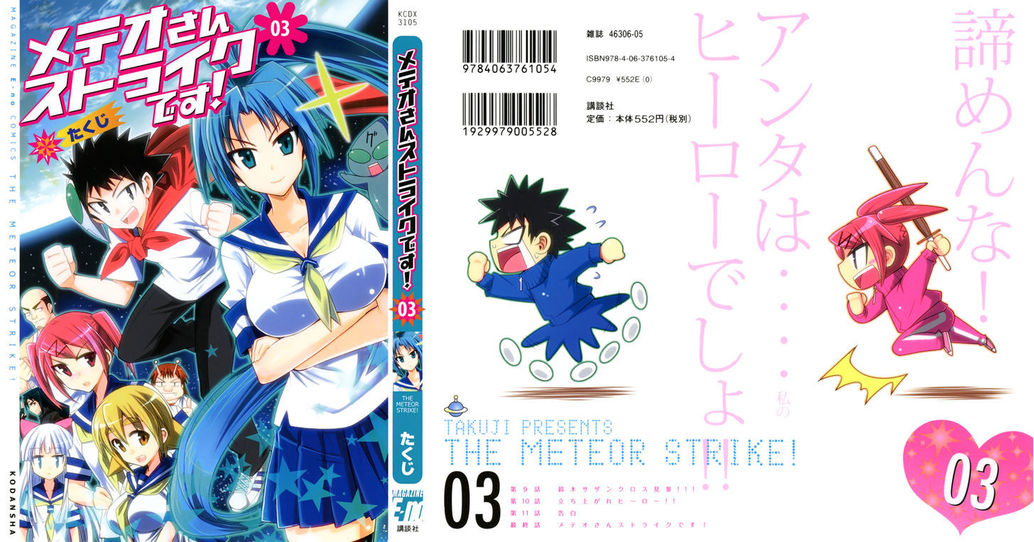 Meteor-San Strike Desu! - Vol.3 Chapter 9 : Suzuki Southern-Cross Arrived!!!