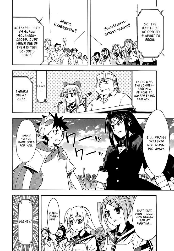 Meteor-San Strike Desu! - Vol.3 Chapter 9 : Suzuki Southern-Cross Arrived!!!