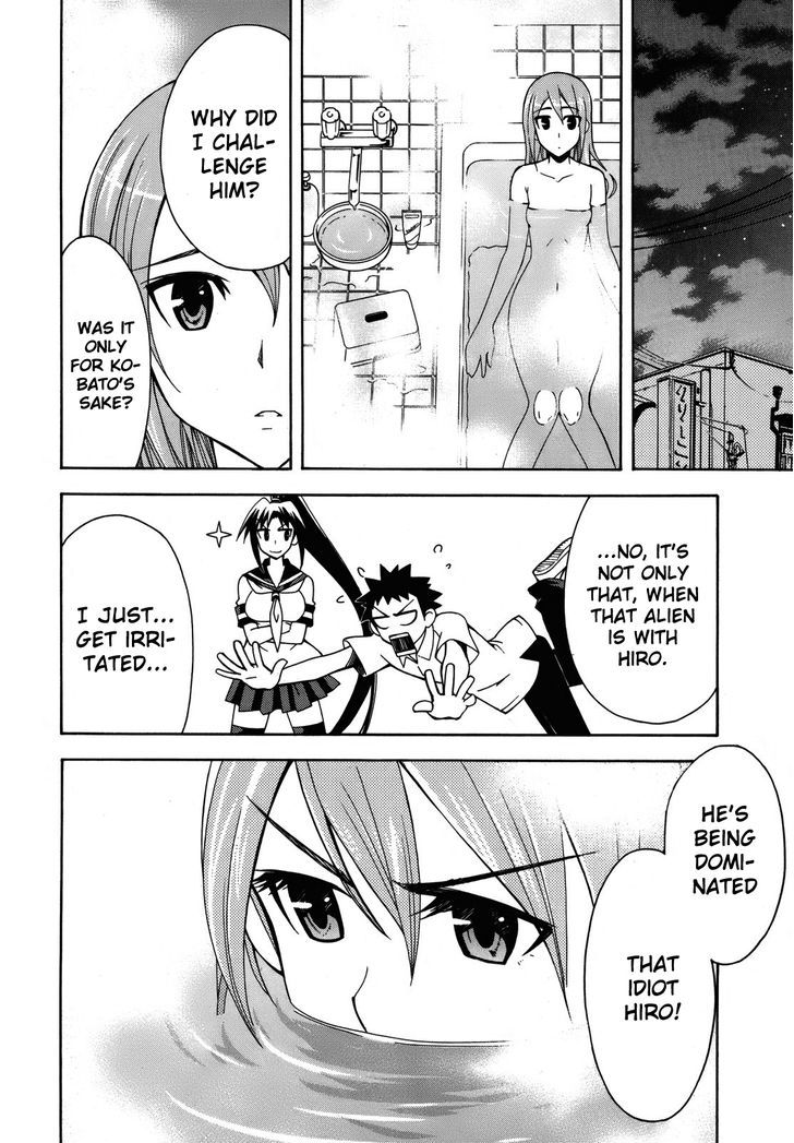 Meteor-San Strike Desu! - Vol.1 Chapter 3 : Kiss Me Right Now... Maybe!