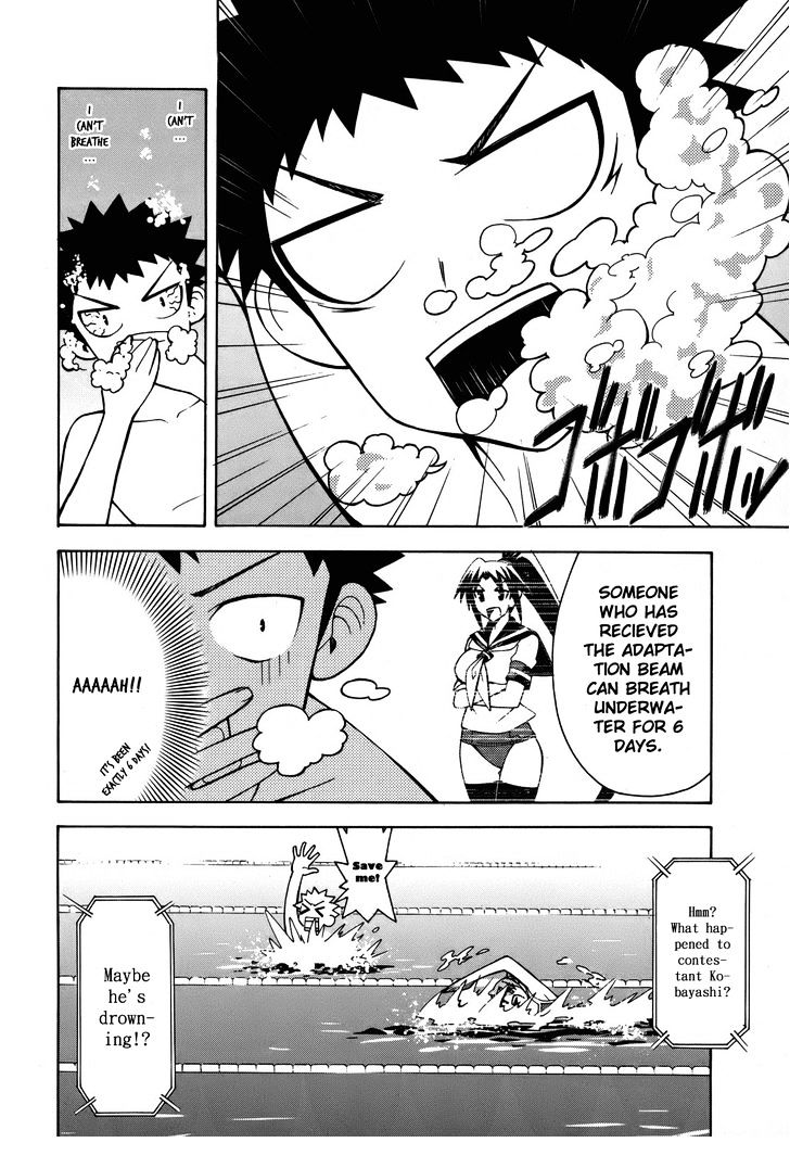 Meteor-San Strike Desu! - Vol.1 Chapter 3 : Kiss Me Right Now... Maybe!