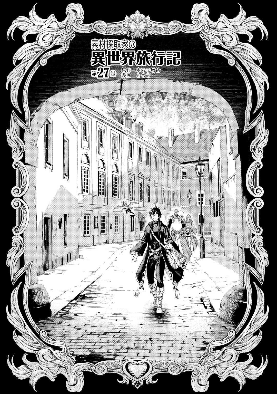 Souzai Saishuka No Isekai Ryokouki - Chapter 27