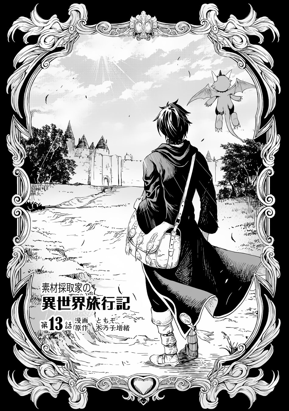 Souzai Saishuka No Isekai Ryokouki - Vol.2 Chapter 13