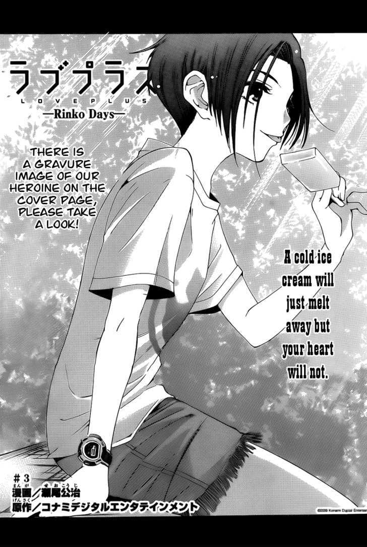 Loveplus Rinko Days - Chapter 3