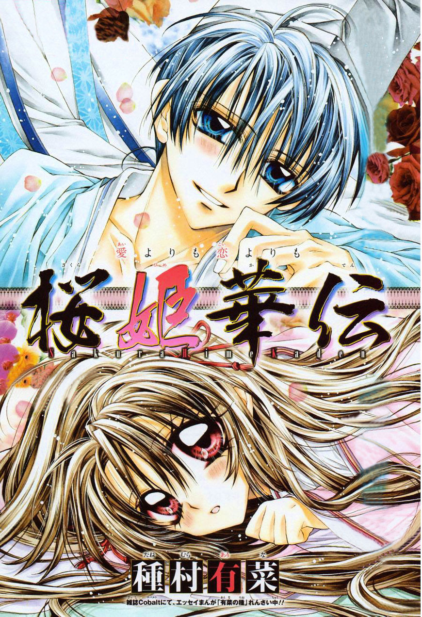 Sakurahime Kaden - Vol.9 Chapter 32