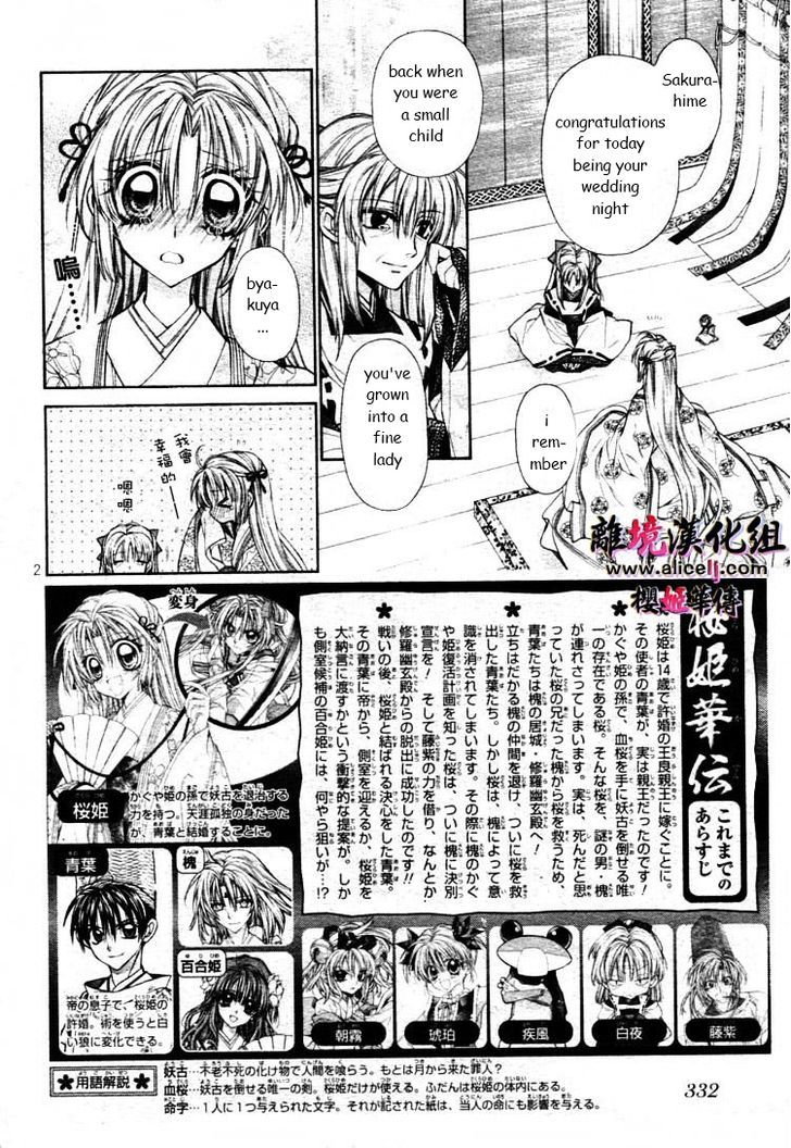 Sakurahime Kaden - Vol.8 Chapter 27