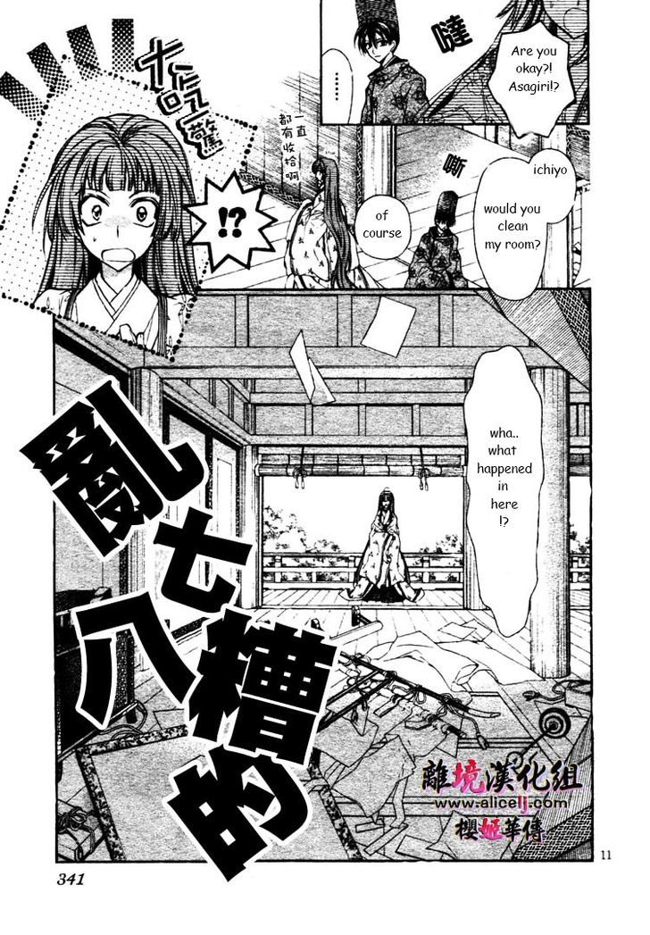 Sakurahime Kaden - Vol.8 Chapter 27