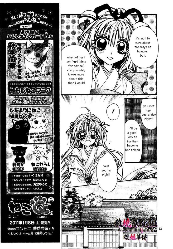 Sakurahime Kaden - Vol.8 Chapter 27