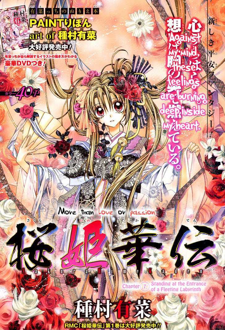 Sakurahime Kaden - Vol.2 Chapter 7 : Standing At The Entrance Of A Fleeting Labyrinth