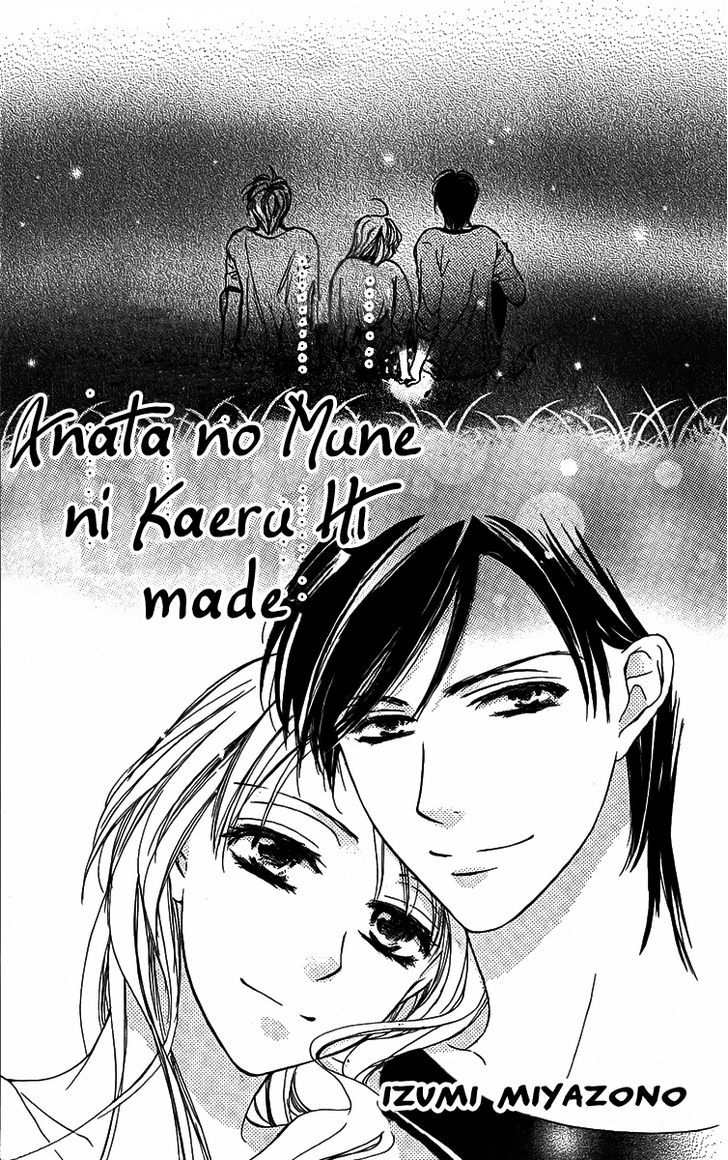 Anata No Mune Ni Kaeru Hi Made - Vol.1 Chapter 1