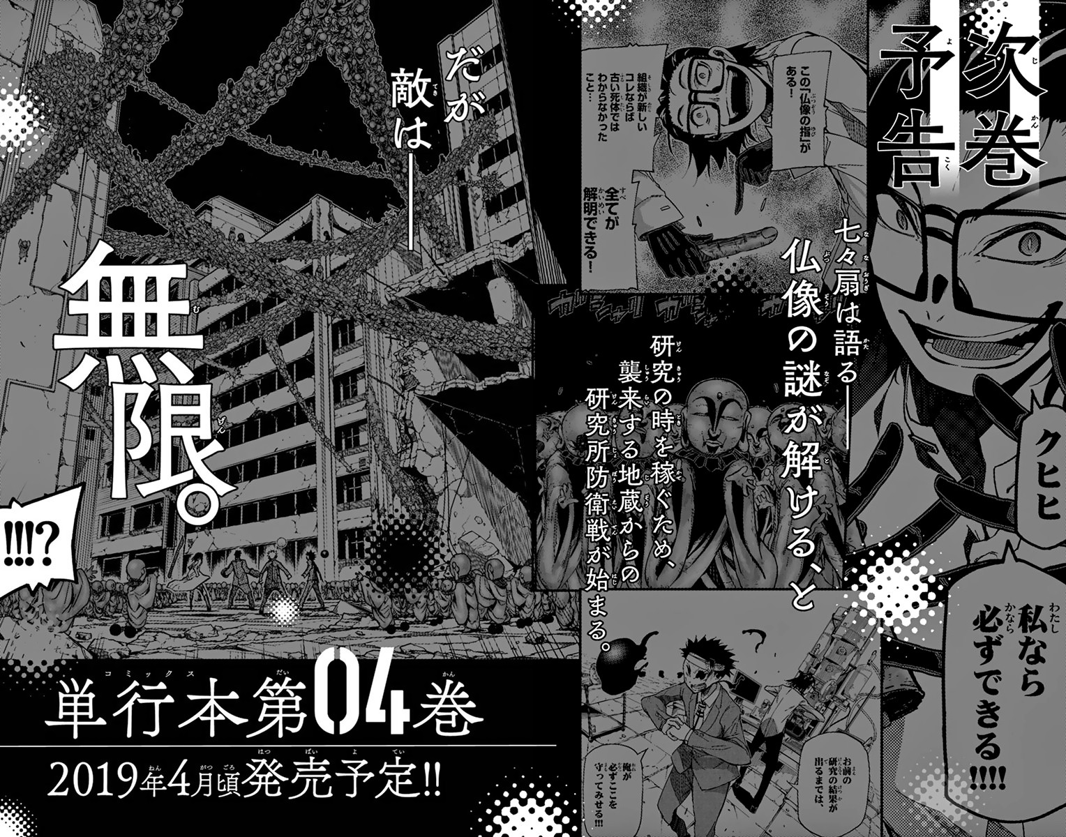 Gofun Go No Sekai - Chapter 26: Sudden Change