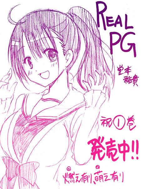 Real Pg - Chapter 8 : I Have To Pull Myself Together