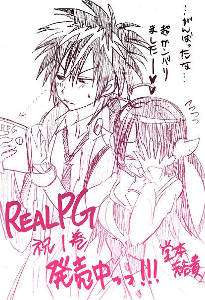 Real Pg - Chapter 8 : I Have To Pull Myself Together