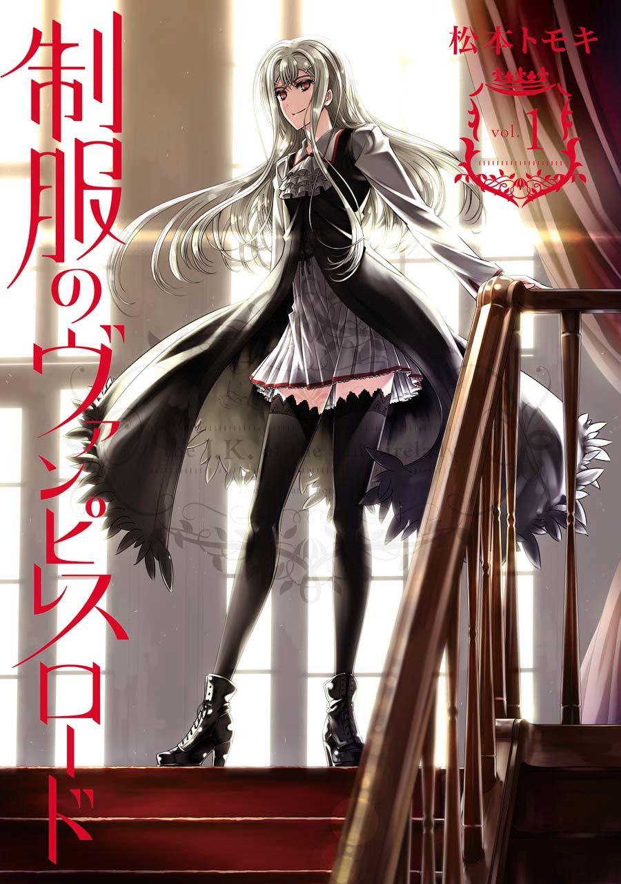 Seifuku No Vampireslod - Vol.1 Chapter 1 V2 : Awakening Of The Vampiress Lord