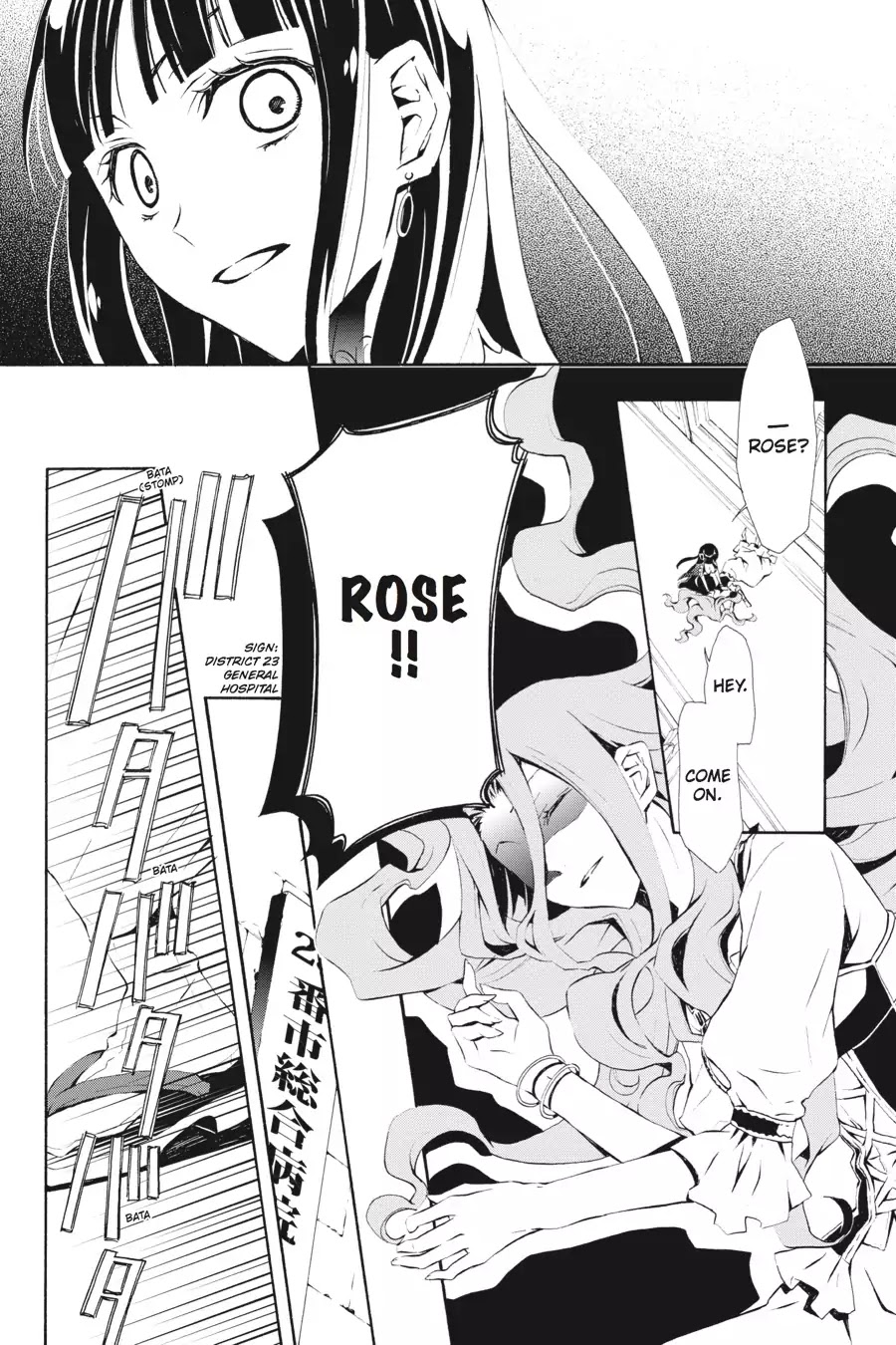 Rose Guns Days: Season 3 - Chapter 2: Vol.1 Reason 2: Power For The Future