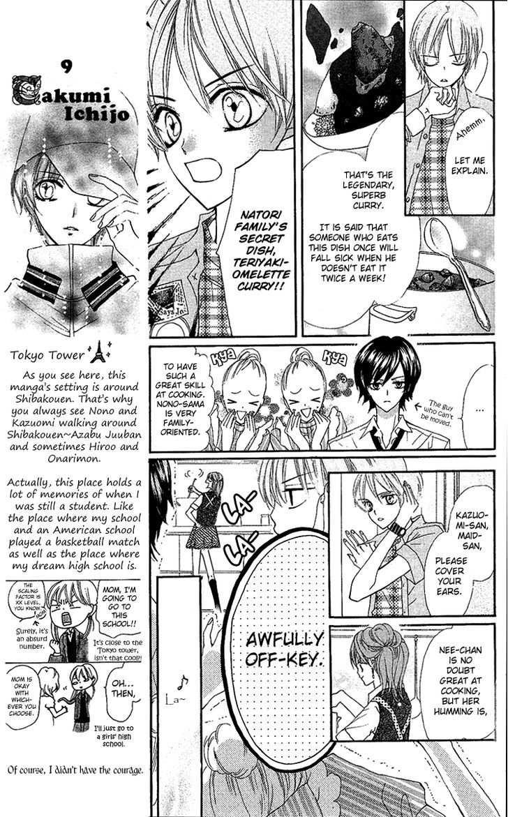 Mayonaka Ni Kiss - Vol.1 Chapter 4 : Juliet