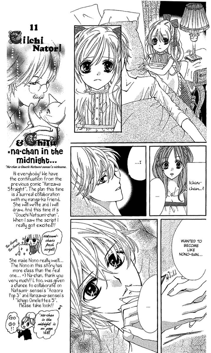 Mayonaka Ni Kiss - Vol.1 Chapter 4 : Juliet