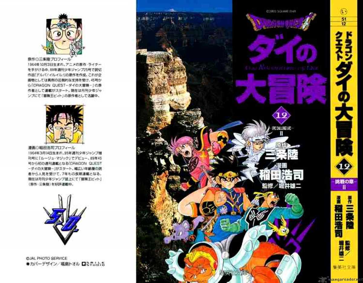 Dragon Quest: The Adventure Of Dai - Chapter 169 : Violent Earthquake In The Kingdom Of Carl