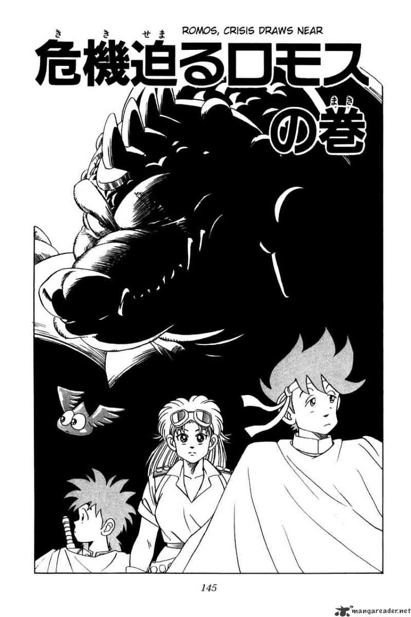 Dragon Quest: The Adventure Of Dai - Chapter 23 : Romos, Crisis Draws Near