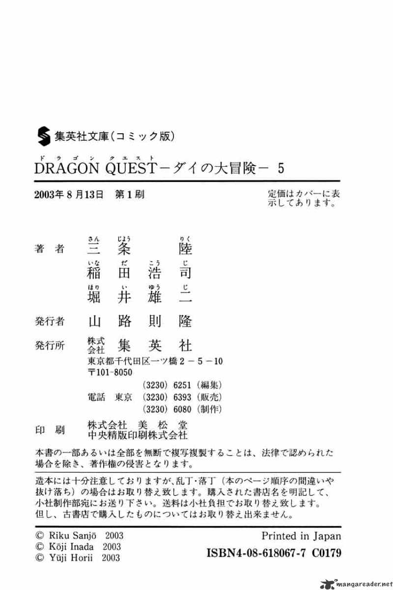 Dragon Quest: The Adventure Of Dai - Chapter 75 : Until The Day We Meet Again