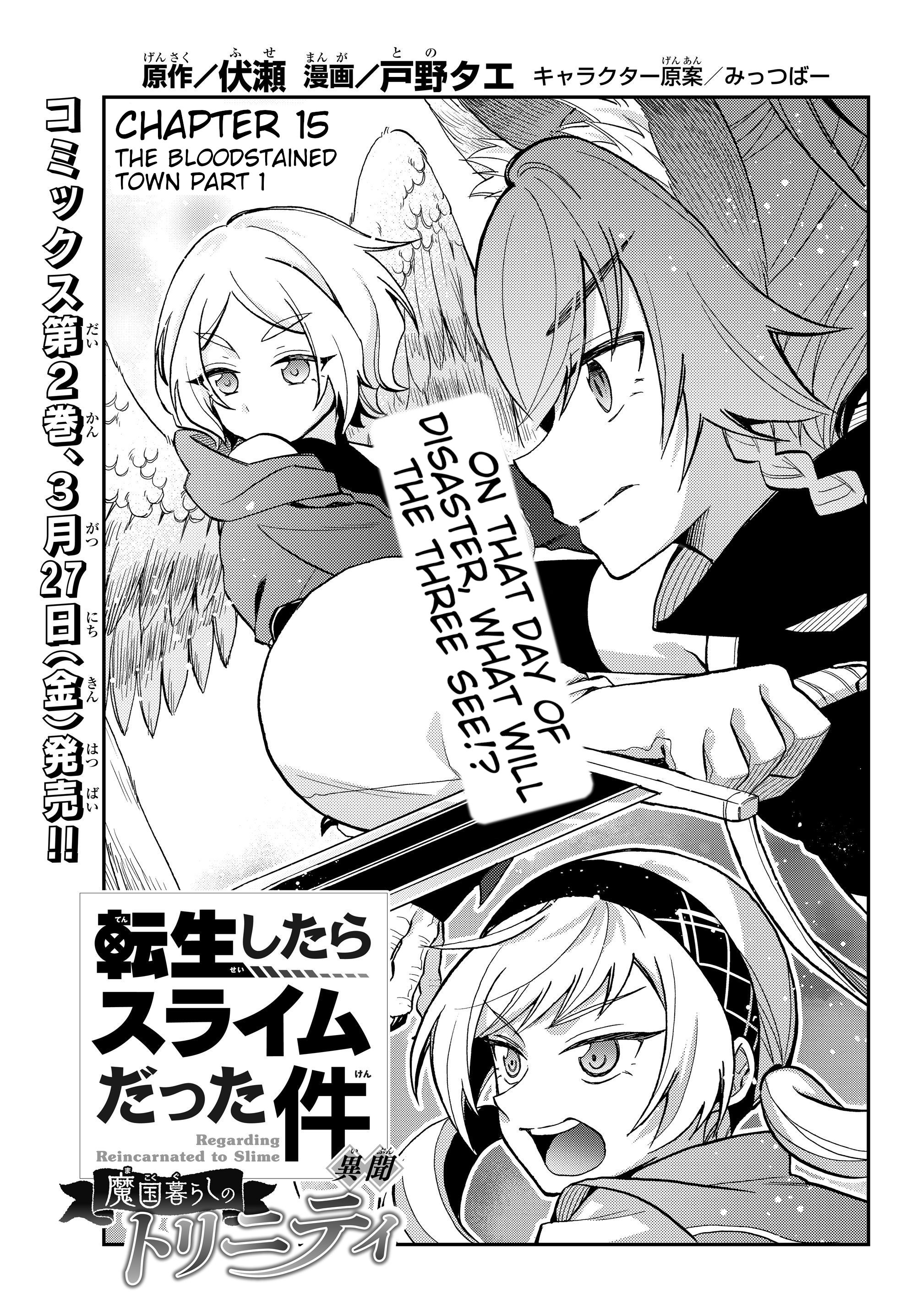 Tensei Shitara Slime Datta Ken Ibun ~Makoku Gurashi No Trinity~ - Vol.3 Chapter 15: The Bloodstained Town (Part 1)